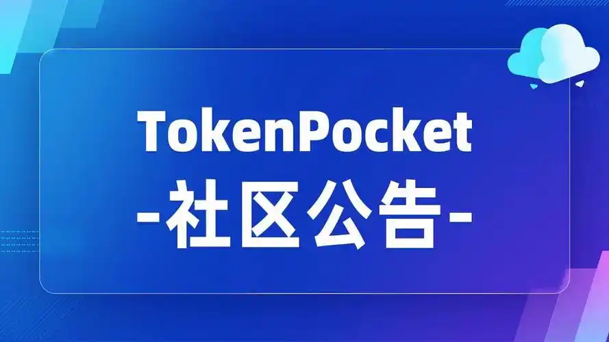TPWallet官方指南大全